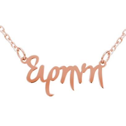 Sterling Silver Name Necklace Clasic - (Font 1) Small Size