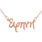 Sterling Silver Name Necklace Clasic - (Font 1) Small Size