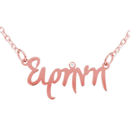 Sterling Silver Name Necklace With Zirconia Stone (Font1) - Small Size