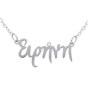 Sterling Silver Name Necklace With Zirconia Stone (Font1) - Small Size