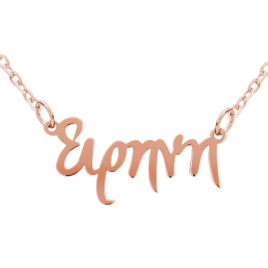Sterling Silver Name Necklace Classic - Font 1 (Medium)