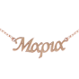 Sterling Silver Name Necklace (Font 1) - Small Size