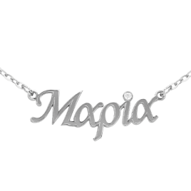 Sterling Silver Name Necklace With Zirconia (Font 2) - Small Size