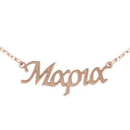 Sterling Silver Name Necklace (Font 2) - Medium Size