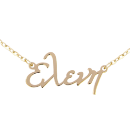 Sterling Silver Name Necklace (Font 3) - Small Size