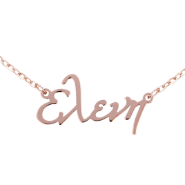 Sterling Silver Name Necklace (Font 3) - Small Size