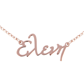 Sterling Silver Name Necklace (Font 3) - Medium Size