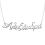 Sterling Silver Name Necklace Classic With Zirconia Stone (Font 5) Small Size