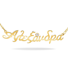 14K Solid Gold Name Necklace With Diamond (Font 5) - Small Size