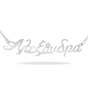 14K Solid Gold Name Necklace With Diamond (Font 5) Medium Size
