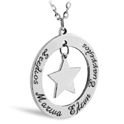 Pierced Disc Necklace With Star & Engraved Names