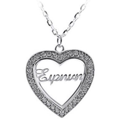 Name Necklace In Heart Shape Frame With Zirconia