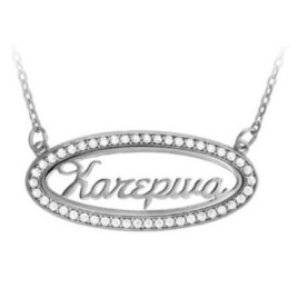 Name Necklace In Oval Frame With Zirconia - Small Size