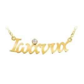 14K Solid Gold Name Necklace With Diamond (Font 2) - Small Size